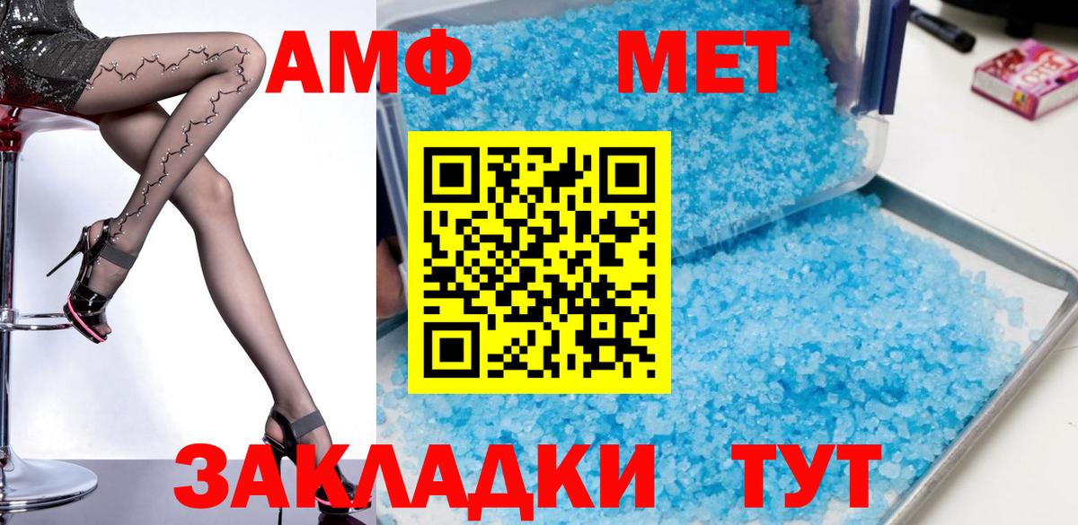 АМФЕТАМИН VHQ  Вход с VPN  Железногорск 