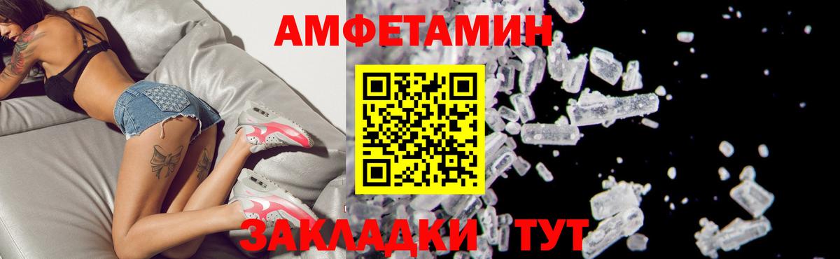 АМФЕТАМИН Розовый Железногорск