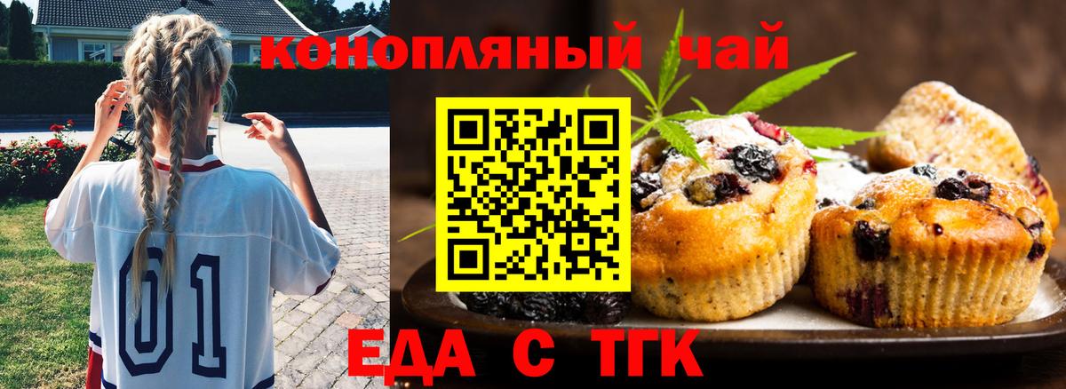 Железногорск  Canna-Cookies конопля  Вход с VPN 