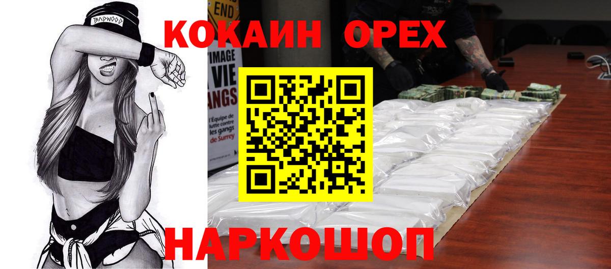 Cocaine FishScale Железногорск
