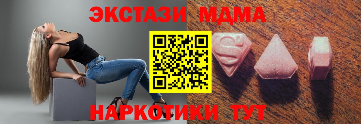 ЭКСТАЗИ 280 MDMA  Вход с VPN  Ecstasy  Железногорск 