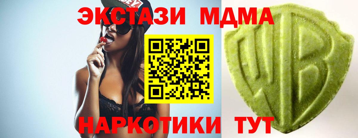 Ecstasy таблы Железногорск