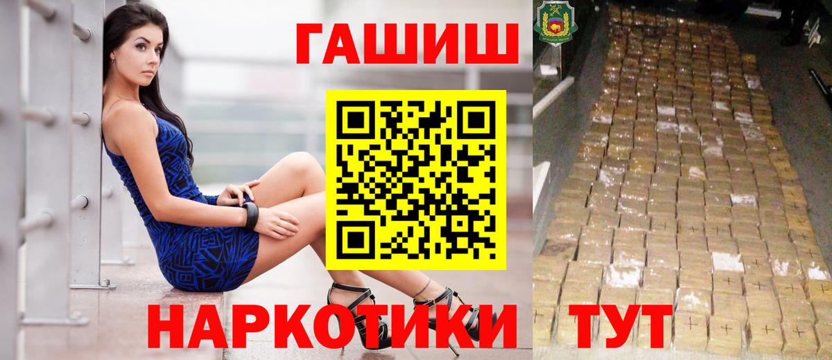 ГАШИШ  Вход с VPN  ГАШ Ice-O-Lator  Железногорск  купить закладку  ГАШ ice o lator 