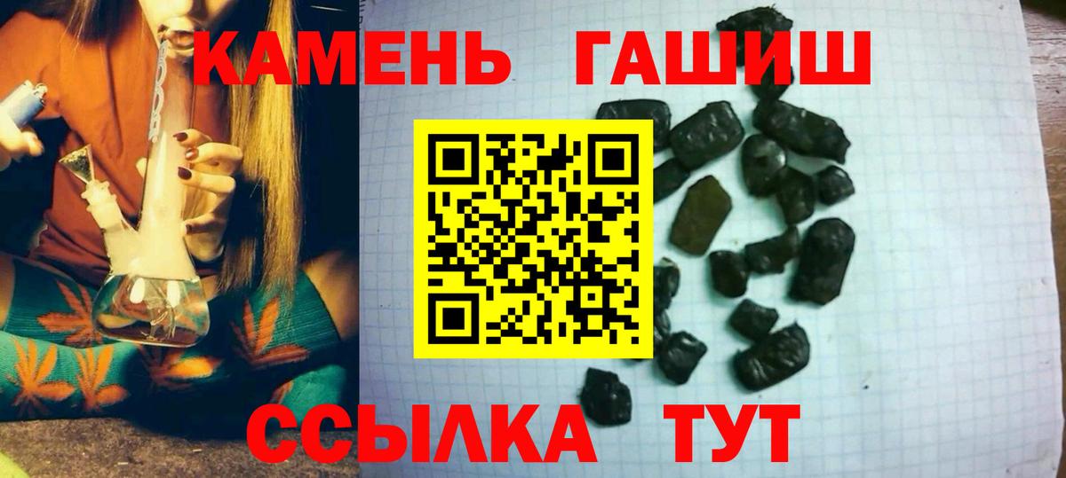 Гашиш гарик Железногорск