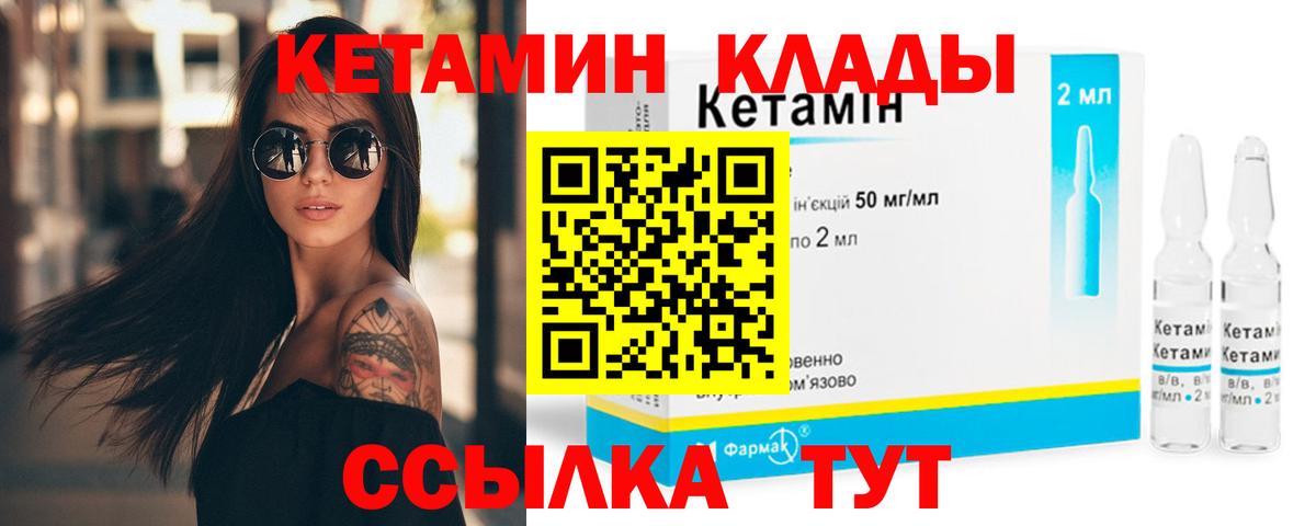 Кетамин ketamine  КЕТАМИН ketamine  Железногорск  Вход с VPN 