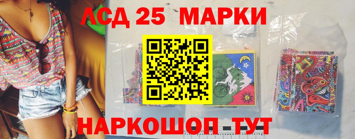 ЛСД экстази кислота  Лсд 25 экстази  Железногорск  ЛСД экстази кислота  Вход с VPN 