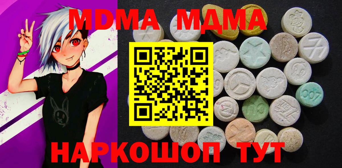 МДМА VHQ Железногорск