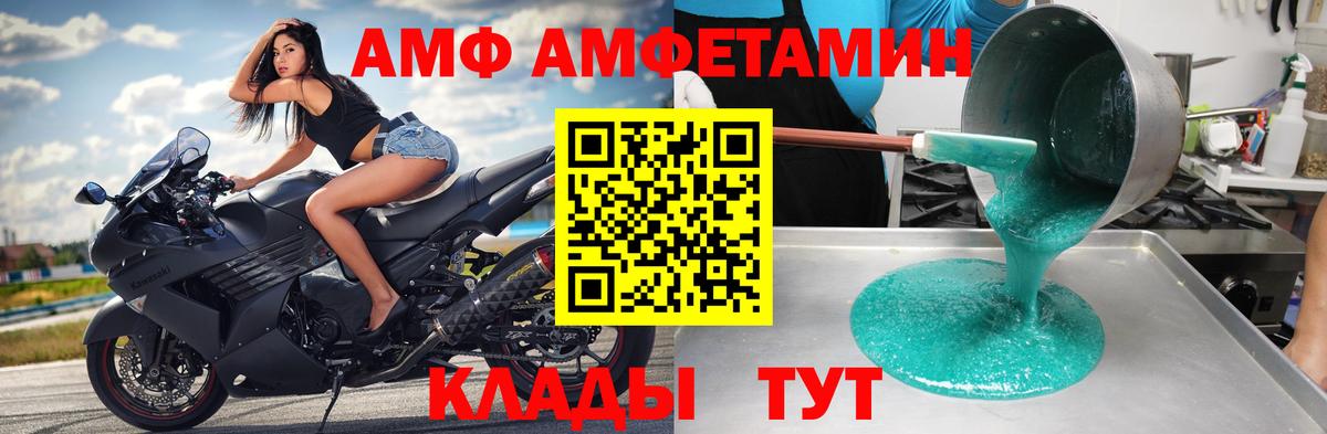 Железногорск  Метамфетамин Декстрометамфетамин 99.9%  Вход с VPN  Первитин  Метамфетамин Декстрометамфетамин 99.9% 
