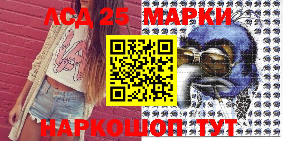 Марки NBOMe 1,5мг  Марки NBOMe 1,5мг  Железногорск  Вход с VPN 