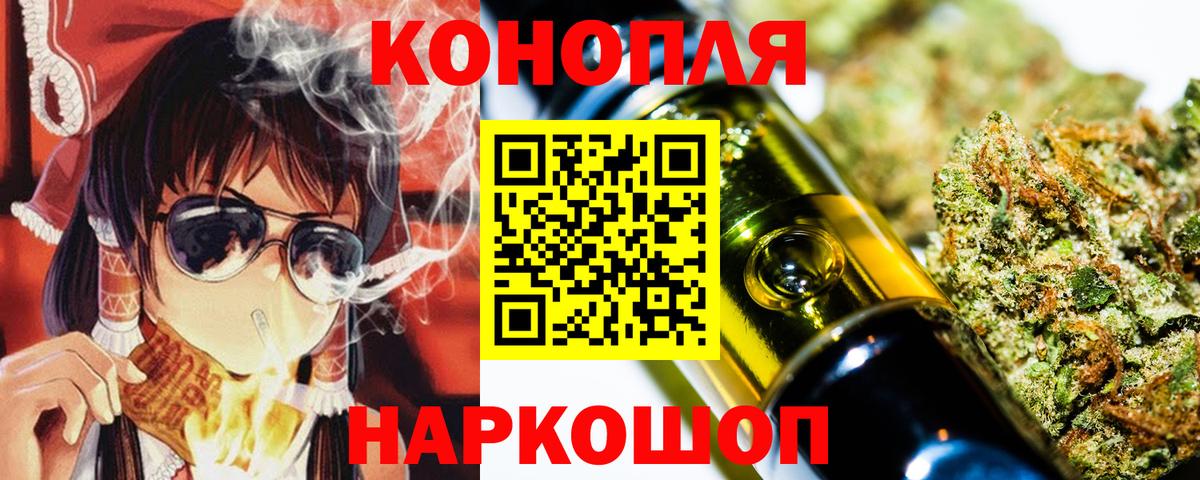 Бошки Шишки MAZAR  Канабис Bruce Banner  Вход с VPN  Железногорск  Конопля Amnesia 